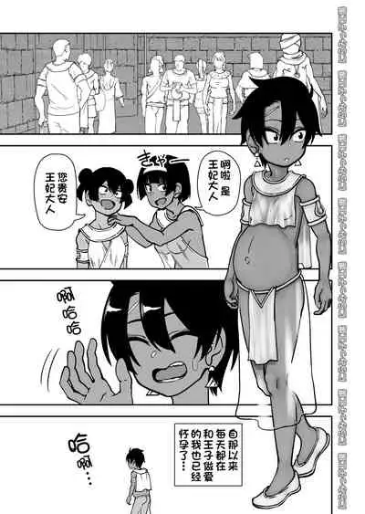 [にらみっ子工場]親友じゃなくてメスでした[一只麻利的鸽子汉化]