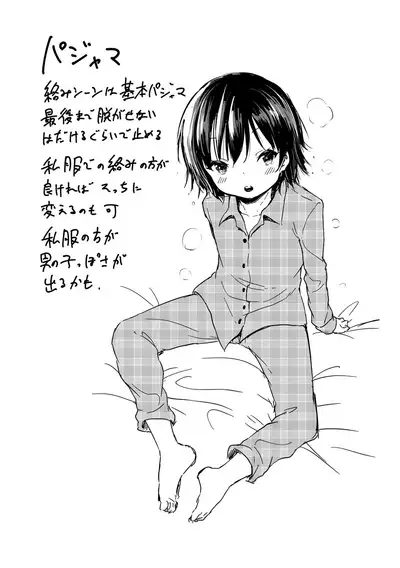 Mesukko Daisuki