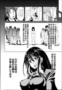 Comic Mugen Tensei 2013-12