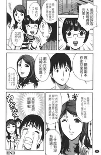 [Hidemaru] Tenshi Chakan - Angel Cafe [Chinese]