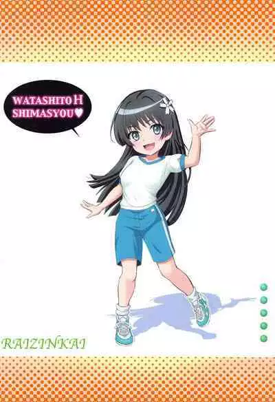 Toaru Saten no Experience - Saten's Experience.