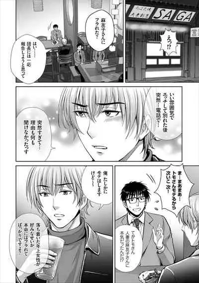 Game Furin Numa
