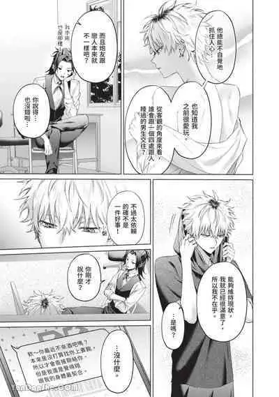 Yoiyami Sugar Cat | 近夜黃昏的Sugar cat Ch. 1-4