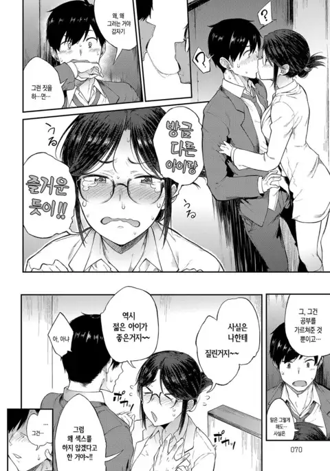 Sae-chan Sensei wa Gaman Dekinai