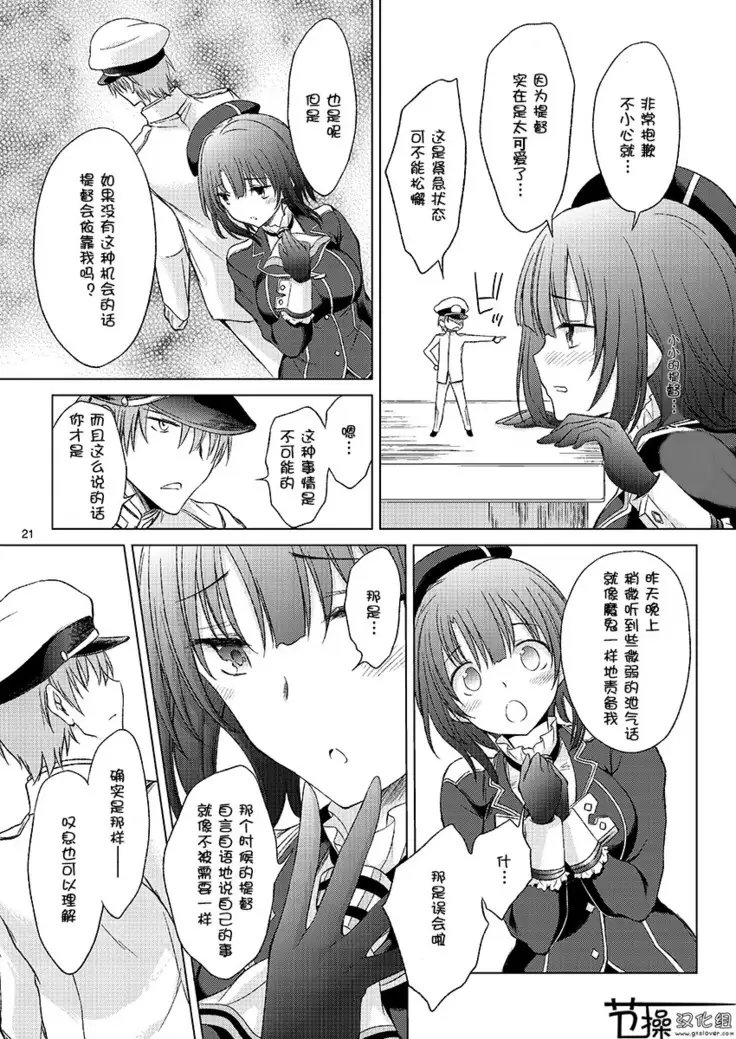 Jujungata Kyomusume Mini