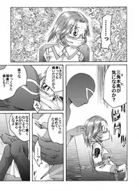 (AtelirHachihukuan) Akumu no Ori (Super Robot Wars)
