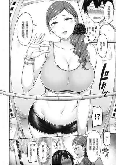 Pai Parade - Tits Parade | 歐派♡遊行