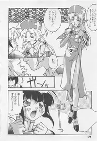 [Orikura Makoto] Yoiyami Dolls Party