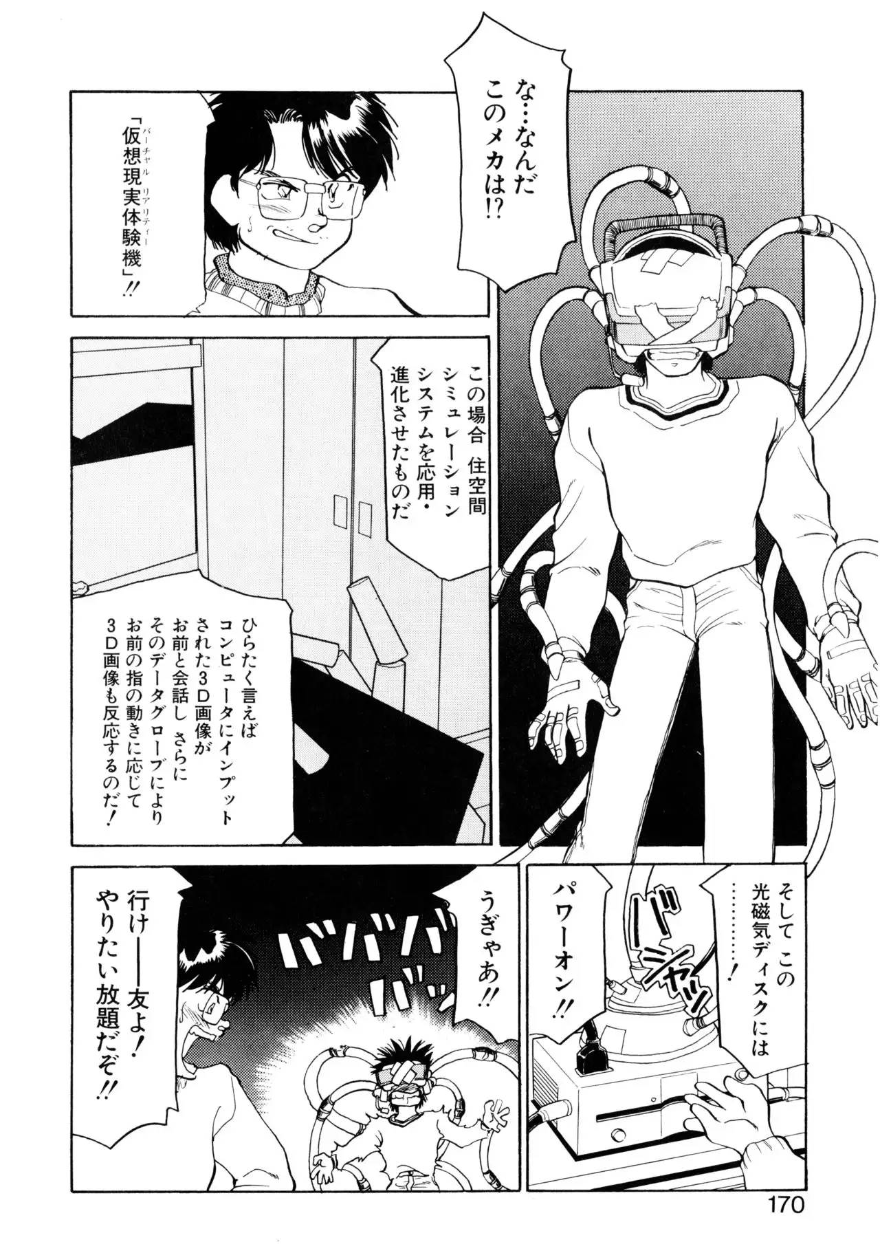 Heart Selection