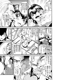 Gaticomi Vol. 51