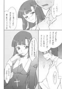 (C75) [P-FOREST (Hozumi Takashi)] Kegare Chaouka Zange-chan (Kannagi)