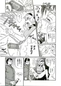 (C68) [Rat Tail (Irie Yamazaki)] ANGEL FILE HIGH SCHOOL