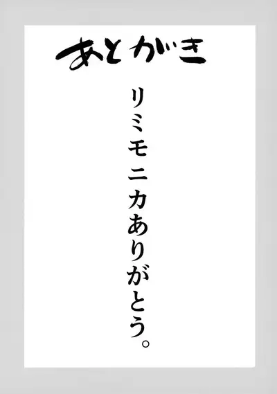 Chitsujo Trip