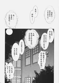 (C72) [C.A.T (Morisaki Kurumi)] RED/II (Fate/stay night) [Chinese] [wl00314824個人漢化]