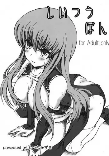 (C73) [H&K (Kotobuki Kazuki)] Shinigami Zukan Crazy (Bleach, Code Geass)