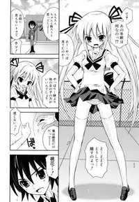 [Ayano Rena] Imouto Jealousy - Sister Jealousy
