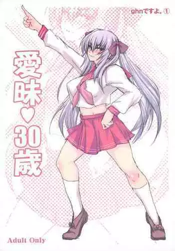 Aimai 30-Sai