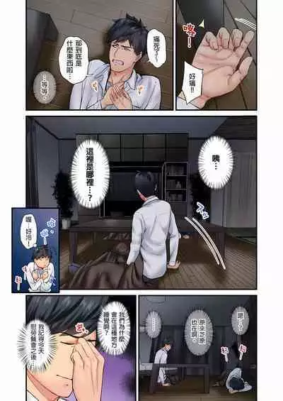 Jimiko wa Igai ni Erokatta Ch. 1-22
