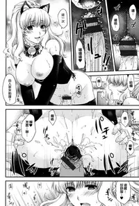 [Hiyoshi Hana] Chigiri to Musubi no Houteishiki - Equation of Chigiri & Musubi [Chinese] [無邪気漢化組]