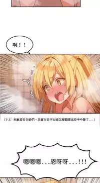 [Mx2J] Hahri's Lumpy Boardhouse Ch. 1~18【委員長個人漢化】（持續更新）