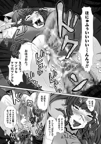 [Takahama Tarou] Taimanin Asagi 3 THE COMIC [Digital]