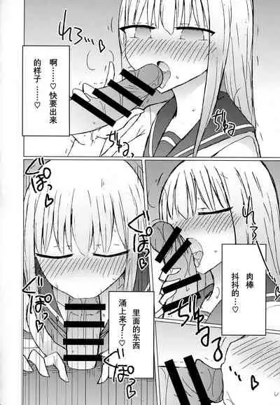 Atsui kara Jihanki de Juice o Kaou to Shitara Chinchin Igai Urikireteta.