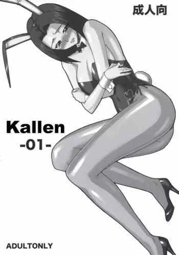 (C74) [KINOKO allstars (Kinokonokko)] Kallen -01- (CODE GEASS: Lelouch of the Rebellion) [English] [DBG]