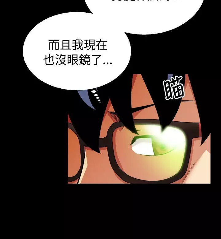 Love Parameter 恋爱辅助器 73-75