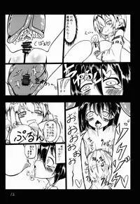 (C85) [Yuuen Floor (Keishiki)] Shameimaru Aya to Shokushu (Touhou Project)