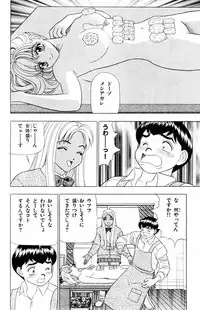 [Yamada Kousuke] Tameshita Girl Vol 5