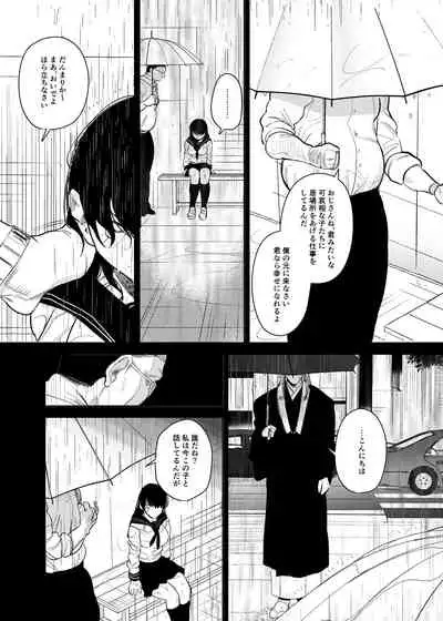 Kishinmura ~ Kami no Matsuei × Nie no Shoujo