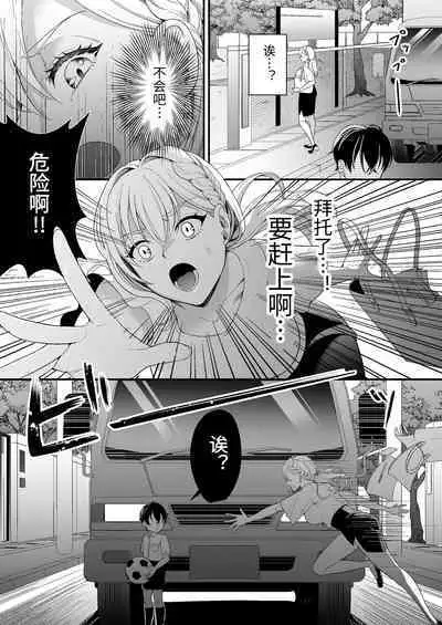 転生した悪役令嬢は魔王の執着から逃げられない～前編～