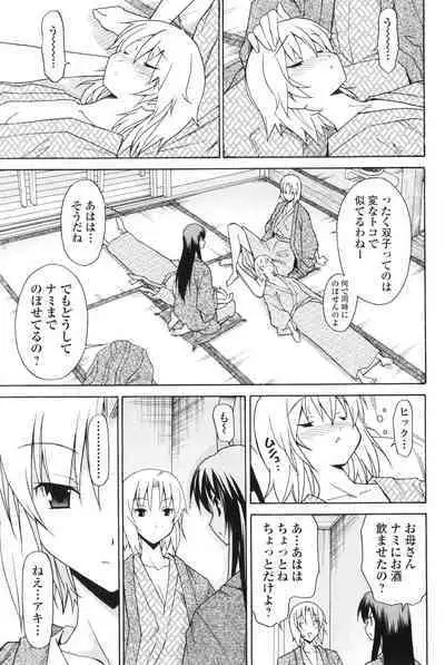 Aki Sora - Volume 2