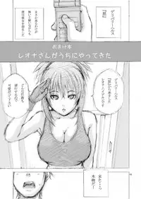 [3g (Junkie)] Yuri-chan ga Uchi ni Yattekita (King of Fighters) [Digital]