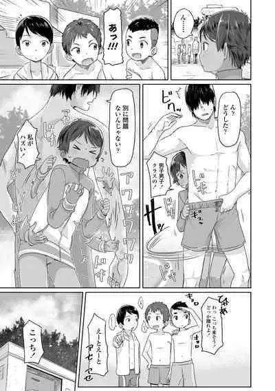 Peaceful Ecchi! - PEACEFUL H