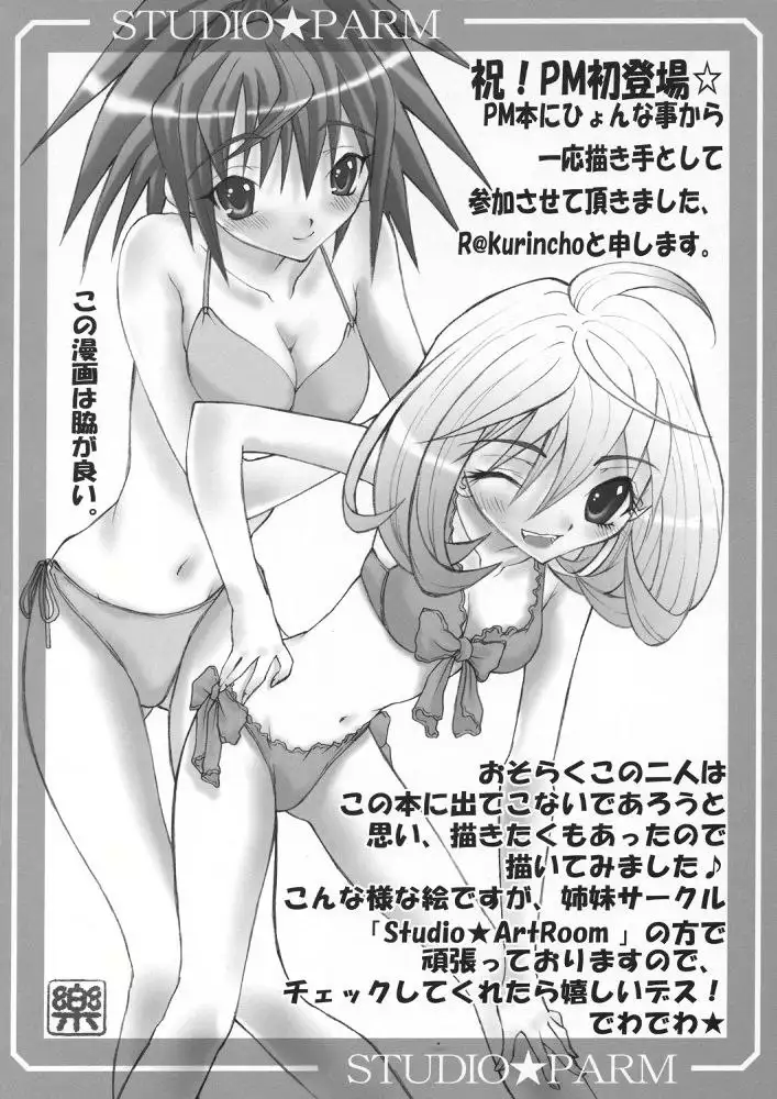 Ichigogari 1