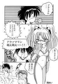 [Sofia-sha (Various)] Baka Bakka!! Ninare!!! (Martian Successor Nadesico)