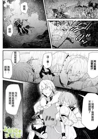 Danchou nante Daikirai desu! | 最讨厌团长了!