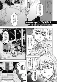 [Narushima Godou] Biniku Mitsuryouku