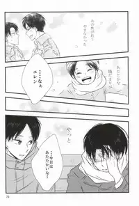 (CCOsaka100) [again (Sujiko)] Mou Ichido, Kono Te o Hiite (Shingeki no Kyojin)