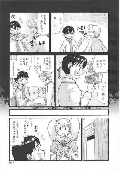 COMIC Megamilk 2011-12 Vol.18
