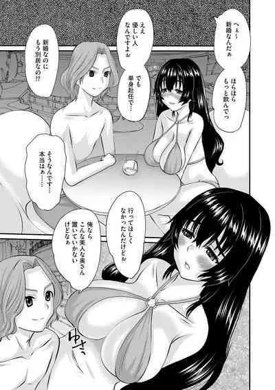 Ochizuma Kyou mo Otto Igai no Otoko ni Dakaretemasu