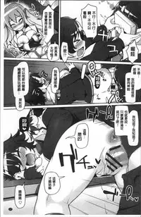 [こたつ。 ] ねぇ キミの童貞(それ)ちょーだい [Chinese]