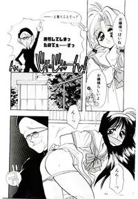[Nekoga Jun] V-I-P