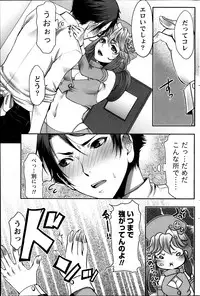 Namaiki! 2013-10
