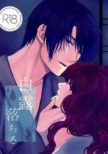[Minor Boy] Maihime Chigoku no Ori Yon
