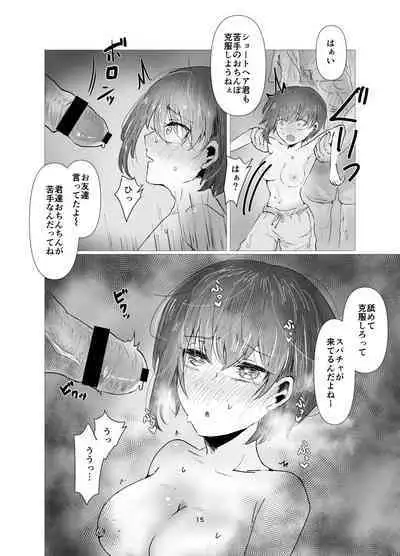 Kareshi ni Naisho de Otoko Mizugi Challenge Yarimasu