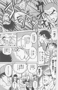 [Horii Jingorou] Koi mo 2dome daze