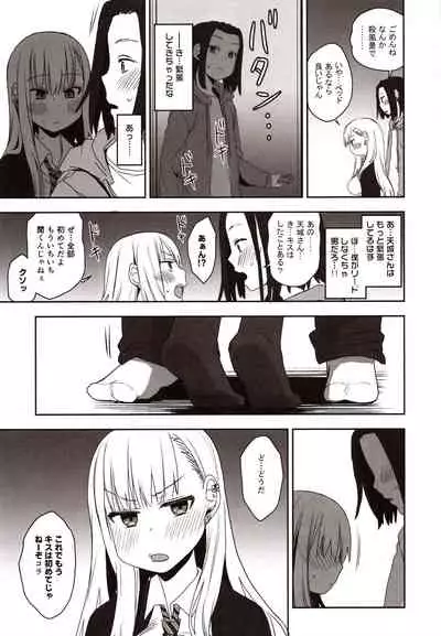 Yasuragi-kun no Harem Monogatari Prologue