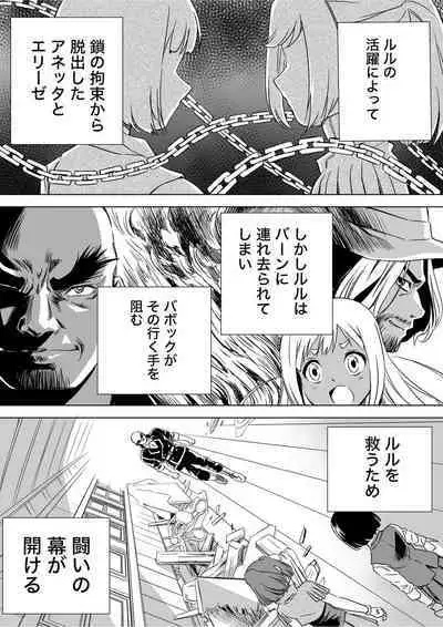 W&W Dub rules Ch. 9